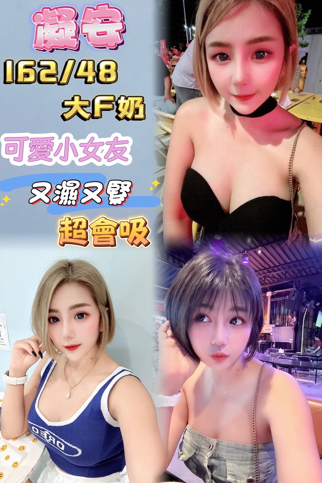 趙小姐葉子 苗栗 樓鳳 24|38D